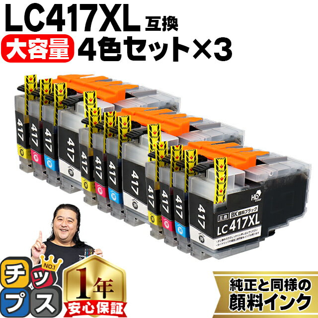 ڤǡ ֥饶 LC417XL 43å 12 LC417XL-4PK ߴ Ʊͤ ơ LC417XLBK LC417XLC LC417XLM LC417XLY  MFC-J7700CDW MFC-J7600CDW MFC-J7500CDW ...