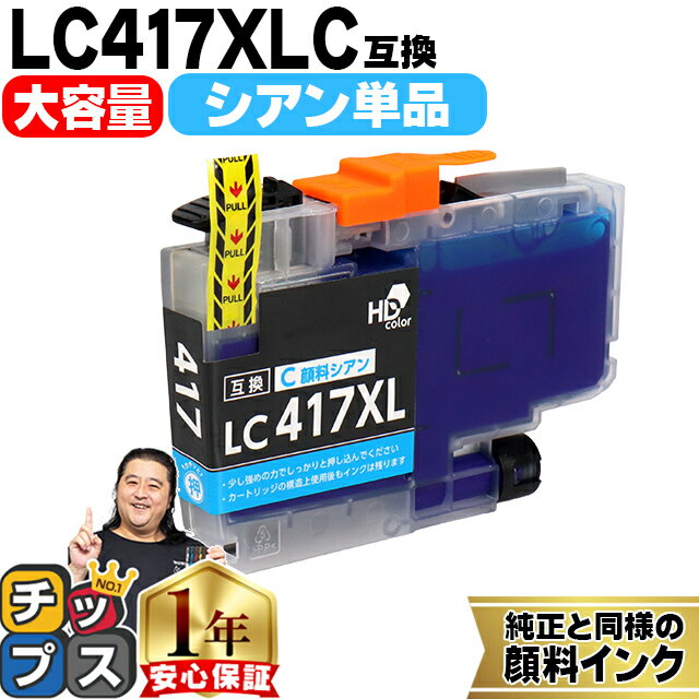 ڤǡ ֥饶 LC417XL LC417XLC  ñ ߴ󥯥ȥå Ʊͤ˴ lc417 ơ LC417XLC  MFC-J7700CDW MFC-J7600CDW MFC-J7500CDW MFC-J5800CDW HL-J7010CDW