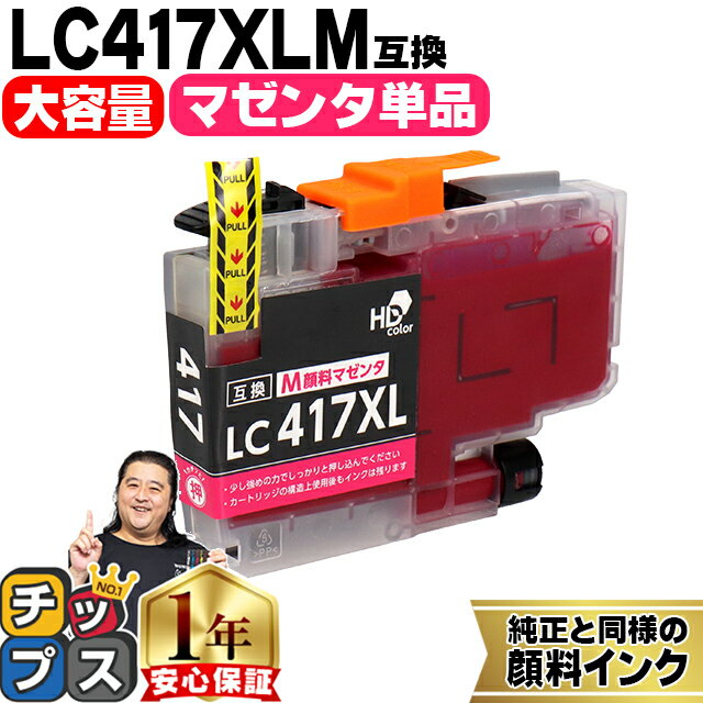 ڤǡ ֥饶 LC417XL LC417XLM ޥ ñ ߴ󥯥ȥå Ʊͤ˴ lc417 ơ LC417XLM  MFC-J7700CDW MFC-J7600CDW MFC-J7500CDW MFC-J5800CDW HL-J7010CDW