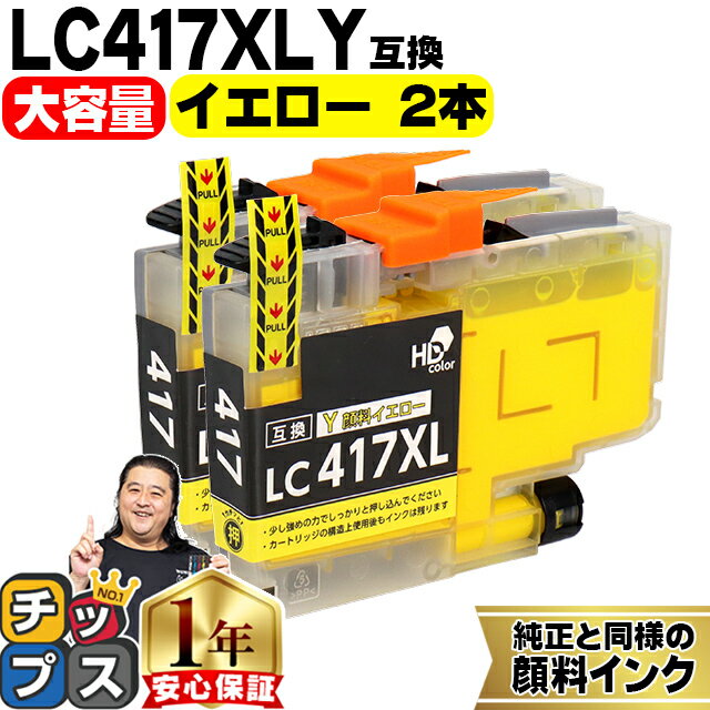 ڤǡ ֥饶 LC417XL LC417XLY  2å ߴ󥯥ȥå Ʊͤ˴ lc417 ơ LC417XLY  MFC-J7700CDW MFC-J7600CDW MFC-J7500CDW MFC-J5800CDW HL-J7010CDW