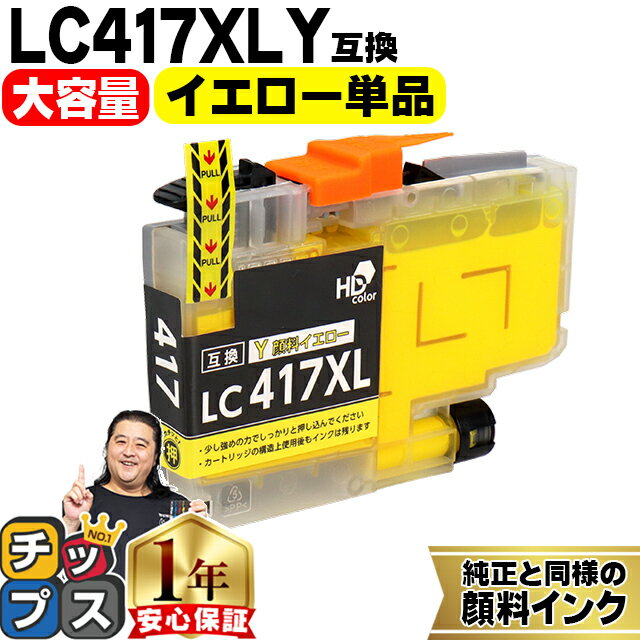 ڤǡ ֥饶 LC417XL LC417XLY  ñ ߴ󥯥ȥå Ʊͤ˴ lc417 ơ LC417XLY  MFC-J7700CDW MFC-J7600CDW MFC-J7500CDW MFC-J5800CDW HL-J7010CDW