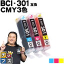 ★10%クーポン配布&エントリー最大P24倍 【即納】 キヤノン用 BCI-301-CMY 3色セット 互換インク CANON用 インクタンク bci-301 ...