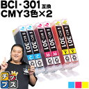 【即納】 キヤノン用 BCI-301-CMY 3色×2セット 互換インク CANON用 インクタンク bci-301 bci-300 BCI-301 BCI-300 内容： BCI-301C BC..