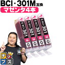 ★先行セール10%クーポン&エントリーP10倍 【即納】 キヤノン用 BCI-301M マゼンタ ×4セット 互換インク CANON用 インクタンク bci-3...