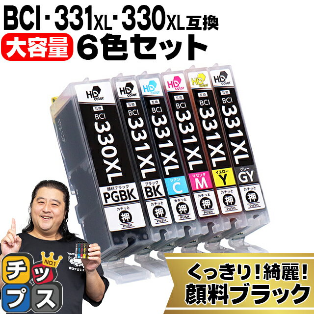  WTCY̖1.5{  痿ubNt Lmp BCI-331xl+330xl 6MP 6FZbg ݊CN BCI-331XL BCI-330XL eF BCI-330XLPGBK BCI-331XLBK BCI-331XLC BCI-331XLM BCI-331XLY BCI-331XLGY @F PIXUS TS8630 TS8530