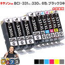 【標準サイズの約1.5倍】 顔料ブラック付 キヤノン用 BCI-331xl+330xl/6MP 6色+顔料ブラック3本 互換インク BCI-331XL 内容: ...