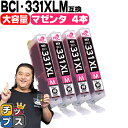 【標準サイズの約1.5倍】 キヤノン用 BCI-331XLM マゼンタ ×4セット 互換インク BCI-331XL BCI-330XL BCI-331+330 内容： BCI-331XLM ..