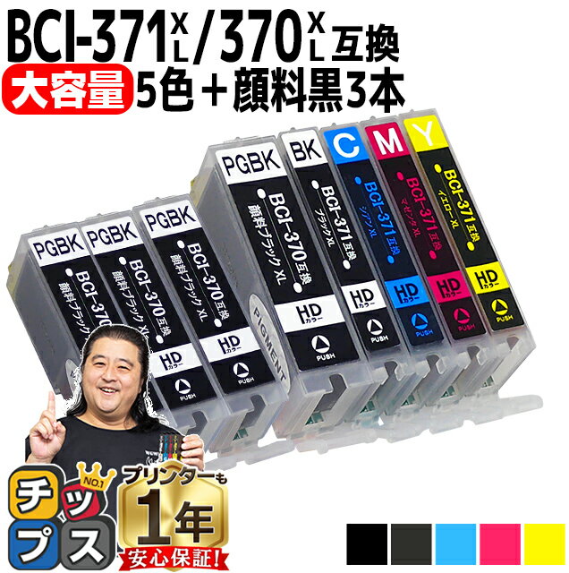    ֥å Υ BCI-371XL+370XL/5MP 5+ ֥å 3å ߴ bci-371 bci-370 ơBCI-370XLPGBK BCI-371XLBK BCI-371XLC BCI-371XLM BCI-371XLY PIXUS MG7730 MG7730F MG6930 MG5730 TS9030 TS8030 TS6030 TS5030 TS5030S