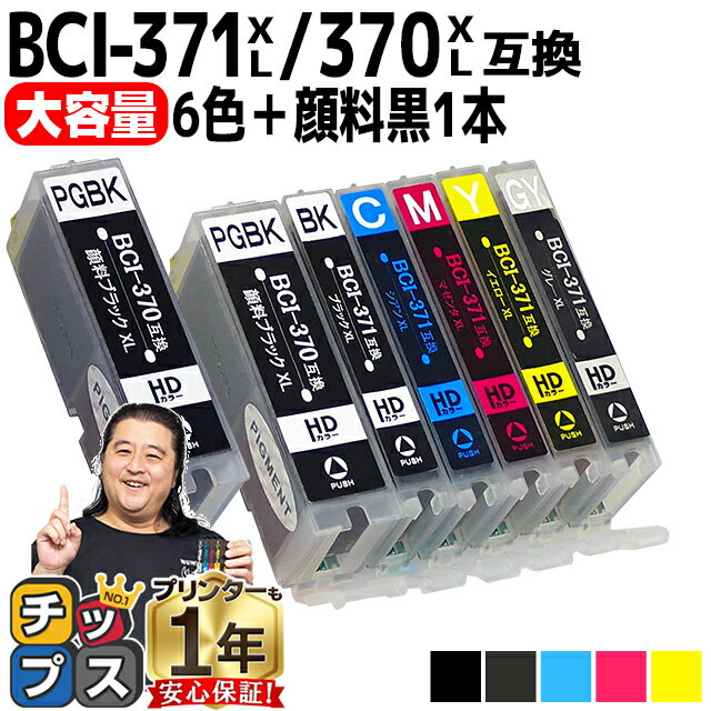 ̡ ֥å Υ BCI-371XL+370XL/6MP 6+ ֥å 1ܥå ߴ ơBCI-370XLPGBK BCI-371XLBK BCI-371XLC BCI-371XLGY BCI-371XLM BCI-371XLY  TS9030 TS8030 MG7730F MG7730 MG6930