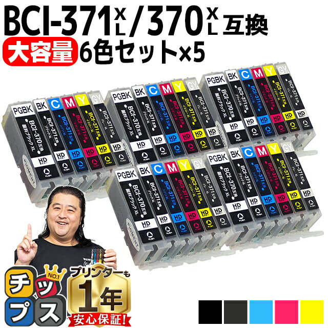 ȥ꡼P18 ̡ ֥å Υ BCI-371XL+370XL/6MP 65å ߴ bci-371 bci-370 ơBCI-370XLPGBK BCI-371XLBK BCI-371XLC BCI-371XLGY BCI-371XLM BCI-371XLY  TS9030 TS8030 MG7730F MG7730 MG6930