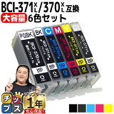 ̡ ֥å Υ BCI-371XL+370XL/6MP 6å ߴ bci-371 bci-370 ơBCI-370XLPGBK BCI-371XLBK BCI-371XLC BCI-371XLGY BCI-371XLM BCI-371XLY  TS9030 TS8030 MG7730F MG7730 MG6930