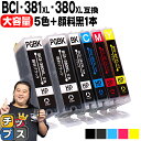 եǡP8 Υ BCI-381XL+380XL/5MP BCI-381 BCI-380 ɸॵ1.5 5+1 6 ֥å ߴ ơBCI-381XLBK BCI-381XLC BCI-381XLM BCI-381XLY BCI-380X...