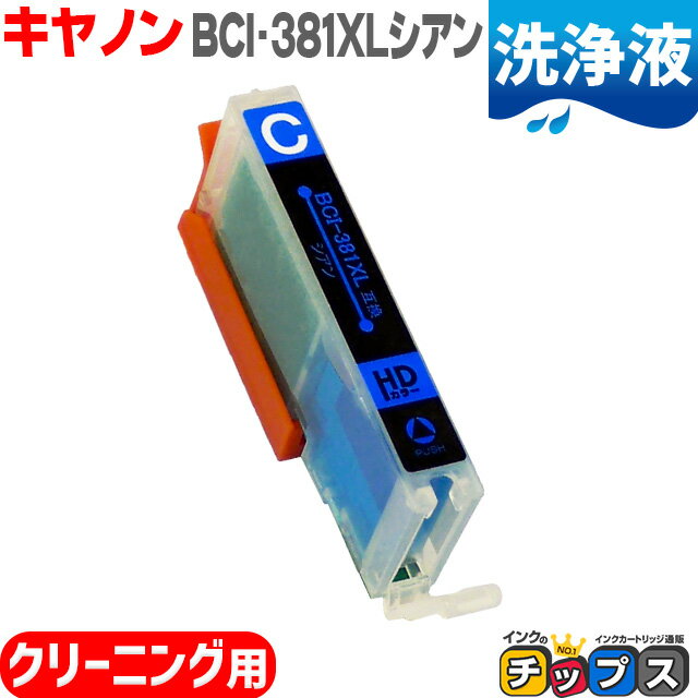 BCI-381XLC Υ  BCI-381XLC  ͥݥ̵ڸߴ꡼˥󥰥ȥå BCI-381 BCI-380 BCI 381 BCI 380 PIXUS TS8430 8330 8230 8130 7430 7330 6330 6230 6130...