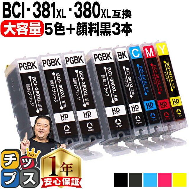 5/20P11 Υ BCI-381XL+380XL/5MP BCI-381 BCI-380 ɸॵ1.5 5+3 8 ֥å ߴ ơBCI-381XLBK BCI-381XLC BCI-381XLM BCI-381XLY BCI-380XL...
