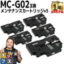 ★エントリーで最大P24倍 【破棄用ビニール袋/作業手袋付き】 キャノン用 MC-G02 5セット 互換 メンテナンスカートリッジ 内容: MC-G02 機種:...