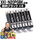 ★エントリーでP最大17倍 【顔料ブラック/残量表示機能付き】 キヤノン XKI-N20 XKI-N20PGBK 顔料ブラック 4セット 互換インク 内容： XKI-N20PGBK (5107C001) 機種： PIXUS XK110 PIXUS XK100 PIXUS XK500 PIXUS XK120