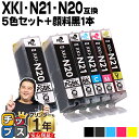 ★ワンダフルデーP最大8倍 【顔料ブラック/残量表示機能付き】 キヤノン XKI-N21-N20 5色セット ブラック1本 計6本 互換インク 内容： XKI-N20PGBK XKI-N21BK XKI-N21C XKI-N21M XKI-N21Y 機種： PIXUS XK110 PIXUS XK100 PIXUS XK500 PIXUS XK120