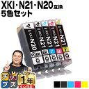 【顔料ブラック/残量表示機能付き】 キヤノン XKI-N21-N20 5色セット 互換インク 内容： XKI-N20PGBK (5107C001) XKI-N21BK (5108C001) XKI-N21C (5109C001) XKI-N21M (5110C001) XKI-N21Y (5111C001) 機種： PIXUS XK110 PIXUS XK100 PIXUS XK500 PIXUS XK120