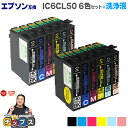 ★エントリーで5月ずっと+P10倍 エプソン互換 IC50 ふうせん IC6CL50 6色セット+洗浄液【互換インクカートリッジ】【洗浄カートリッジ】 内容:I...