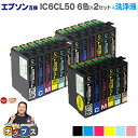 エプソン互換 IC50 ふうせん IC6CL50 6色×2セット 洗浄液【互換インクカートリッジ】【洗浄カートリッジ】 セット内容：ICBK50 / ICC50 / ICM50 / ICY50 / ICLC50 / ICLM50 対応機種：EP-301 / EP-302 / EP-4004 / EP-702A/ EP-703A/ EP-704A / EP-705A / EP-774A など