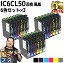 エプソン用 IC6CL50 IC50 ふうせん 6色セット×3 互換インクカートリッジ ic6cl50 ic50 内容：ICBK50 ICC50 ICM50 ICY50 ICLC50 ICLM50 対応機種：EP-301 EP-302 EP-4004 EP-702A EP-703A EP-704A EP-705A EP-774A EP-801A EP-802A EP-803A など