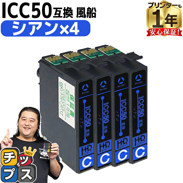 ★本日ポイント5倍！ エプソン用 IC5