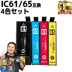 https://thumbnail.image.rakuten.co.jp/@0_mall/chips/cabinet/shohin-koriki/epson/ic6165/ic4cl6165s.jpg