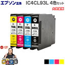 ★エントリーで5月ずっと+P10倍 【全色顔料インク】エプソン互換 IC93L IC4CL93L 顔料 4色セット 大容量版【互換インクカートリッジ】機種:PX...