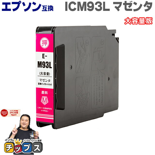 6/1P13 ڴ󥯡ۥץߴ IC93L ICM93L  ޥñ ǡڸߴ󥯥ȥåбPX-M7050F / PX-M7050FP / PX-M7050FT / PX-S7050 / PX-S7050PS / PX-M860F / PX-S86...