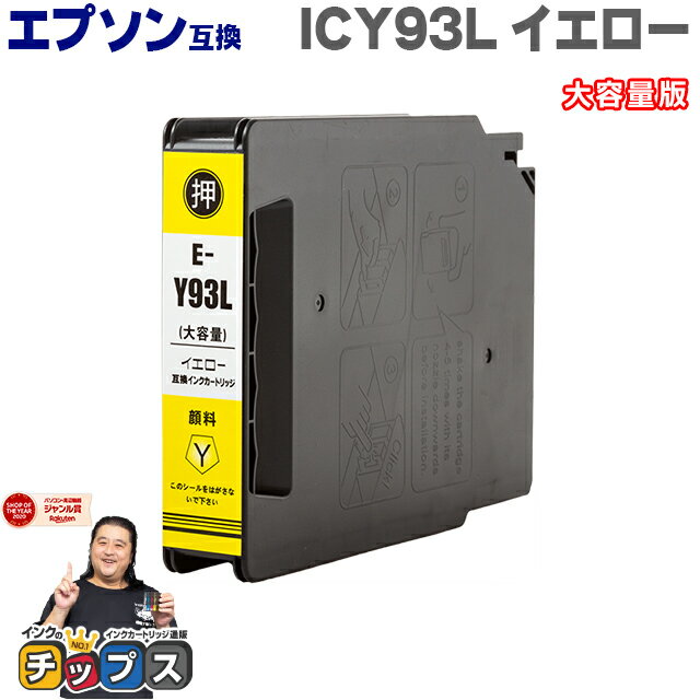 ڴ󥯡ۥץߴ IC93L ICY93L  ñ ǡڸߴ󥯥ȥåбPX-M7050F / PX-M7050FP / PX-M7050FT / PX-S7050 / PX-S7050PS / PX-M860F / PX-S860 åơICY9...