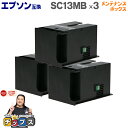 ★エントリーで最大P24倍 エプソン互換 SC13MB 3セット【互換メンテナンスボックス】 対応機種:SureColor SC-F550 / SureColo...