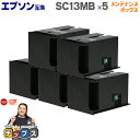 ★エントリーで最大P24倍 エプソン互換 SC13MB 5セット【互換メンテナンスボックス】 対応機種:SureColor SC-F550 / SureColo...