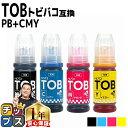 【月末SALE★最大777円クーポン配布】 エプソン用 TOB ( トビバコ ) 4色セット エコタンク用 互換インクボトル 内容: TOB-PB-BT TOB...