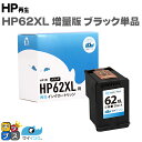 ★ワンダフルデーP最大8倍 【便利な残量表示機能あり/増量版】 ヒューレットパッカード HP HP62XL 顔料ブラック 単品 サイインク リサイクルインクカートリッジ HP62 内容： HP62XLBK HP62XLC 機種： ENVY 5540 ENVY 5542 ENVY 5640 ENVY 5642 OfficeJet 200 Mobile など