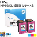 ★エントリーで最大P24倍 【便利な残量表示機能/増量版】 ヒューレットパッカード HP HP62XL カラー 2セット サイインク リサイクルインク HP62...