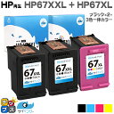 【残量表示機能あり】 【純正の約1.6倍～】HP ヒューレットパッカード サイインク HP67 HP67XXL HP67XL ブラック×2本+3色一体カラーのセット ブラックは増量版【リサイクルインクカートリッジ】対応機種：HP ENVY 6020 / HP ENVY Pro 6420 セット内容：HP67XXL / HP67XL