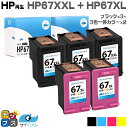  純正の約1.6倍～ HP ヒューレットパッカード サイインク HP67 HP67XXL HP67XL ブラック×3本+3色一体カラー×2本 ブラックは増量版 リサイクルインクカートリッジ 機種：HP ENVY 6020 / HP ENVY Pro 6420 セット内容：HP67XXL / HP67XL