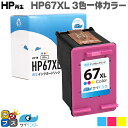 ★エントリーで+P10倍&GWクーポン配布 【残量表示機能あり】 【純正の約1.9倍】HP ヒューレットパッカード サイインク HP67 HP67XL 3色一体...