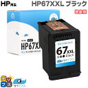 ★ワンダフルデーP最大8倍 【残量表示機能あり】 【純正の約1.6倍】HP ヒューレットパッカード サイインク HP67 HP67XXL（3YM59AA）ブラック単品 増量版【リサイクルインクカートリッジ】対応機種：HP ENVY 6020 / HP ENVY Pro 6420 セット内容：HP67XXL