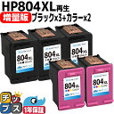 【24時まで★10%オフクーポン配布】 増量版 HP HP804XL 黒3本+カラー2本 計5本 HP804XLBK HP804XLC ヒューレットパッカード ...