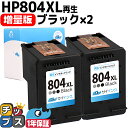 ★4/30はP最大11倍 増量版 ヒューレットパッカード HP HP804XL HP804XLBK（ ブラック ）2セット サイインク リサイクルインク 内容 HP804XLBK 機種 HP Tango HP Tango X ENVY Photo 6220 ENVY Photo 6222 ENVY Photo7820 ENVY Photo 7822 など