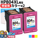 ★4/30はP最大11倍 増量版 ヒューレットパッカード HP HP804XL HP804XLC（ 3色一体型カラー ）2セット サイインク リサイクルインク 内容 HP804XLC 機種 HP Tango HP Tango X ENVY Photo 6220 ENVY Photo 6222 ENVY Photo7820 ENVY Photo 7822 など