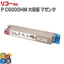 楽天インクのチップス　楽天市場店★ワンダフルデーP最大8倍 ＜即納/大容量＞ リコー RICOH P C6000H 重合パウダー（ケミカルパウダー）採用 リサイクルトナー マゼンタリサイクルトナー セット内容：P C6000HM 対応機種：RICOH P C6000L / RICOH P C6010