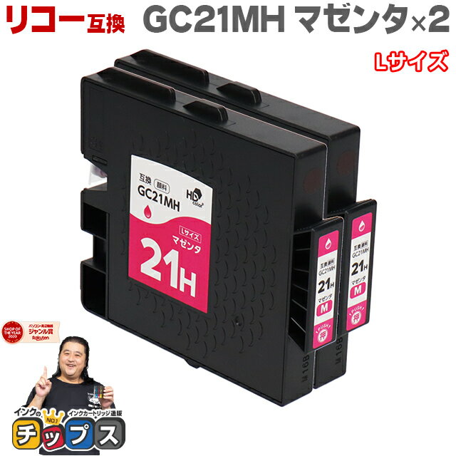 ޥ饽ϺP23 ܤεѼԴƽ RICOH ꥳ GC21H GXȥå  ޥ󥿡2 GC21MH L ߴ бIPSiO GX 7000 / IPSiO GX 5000 ʤ åơGC21MH ʼ拾ɡ515633