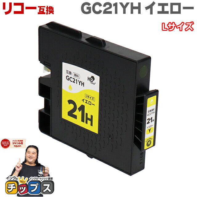 ޥ饽ϺP23 ܤεѼԴƽ RICOH ꥳ GC21H GXȥå  ñ GC21YH L ߴ бIPSiO GX 7000 / IPSiO GX 5000 ʤ åơGC21YH ʼ拾ɡ515634