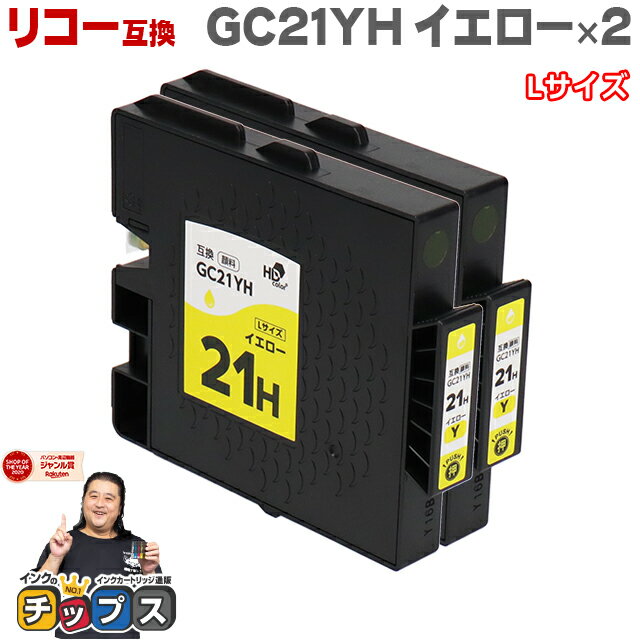 ޥ饽ϺP23 ܤεѼԴƽ RICOH ꥳ GC21H GXȥå  2 GC21YH L ߴ бIPSiO GX 7000 / IPSiO GX 5000 ʤ åơGC21YH ʼ拾ɡ515634