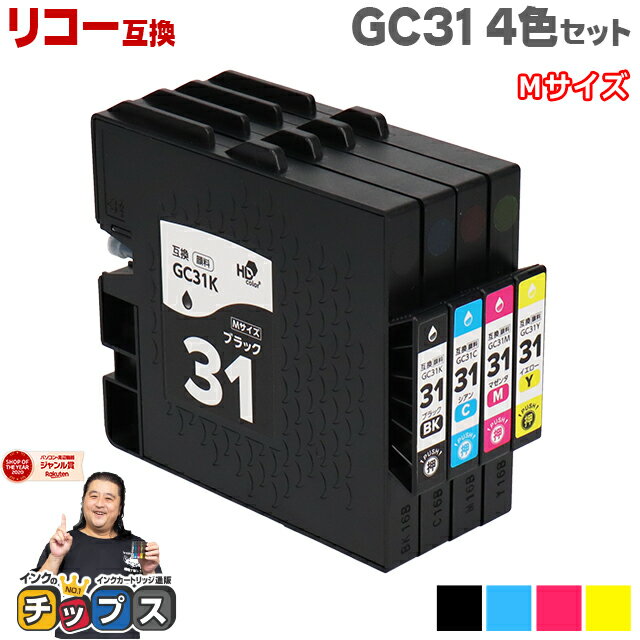 ܤεѼԴƽRICOH ꥳ GC31 GXȥå  4å GC31-4PK Mڸߴ󥯡бRICOH SG 5100 / IPSiO GX e7700 ʤ åơGC31K GC31C GC31M GC31Y ʼ拾ɡ515743 51574...