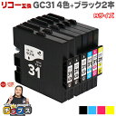 ★エントリーで最大P24倍 日本の技術者監修 RICOH リコー GC31 GXカートリッジ 顔料 4色+ブラック2本 GC31-4PK Mサイズ 互換インク 機種:RICOH SG 5100 / IPSiO GX e7700 など 内容:GC31K GC31C GC31M GC31Y 品種コード:515743 515744 515745 515746