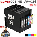 ★エントリーでP最大17倍 【日本の技術者監修】RICOH リコー GC31 GXカートリッジ 顔料 4色 ブラック2本 GC31-4PK Mサイズ【互換インク】対応機種：RICOH SG 5100 / IPSiO GX e7700 など セット内容：GC31K GC31C GC31M GC31Y 品種コード：515743 515744 515745 515746