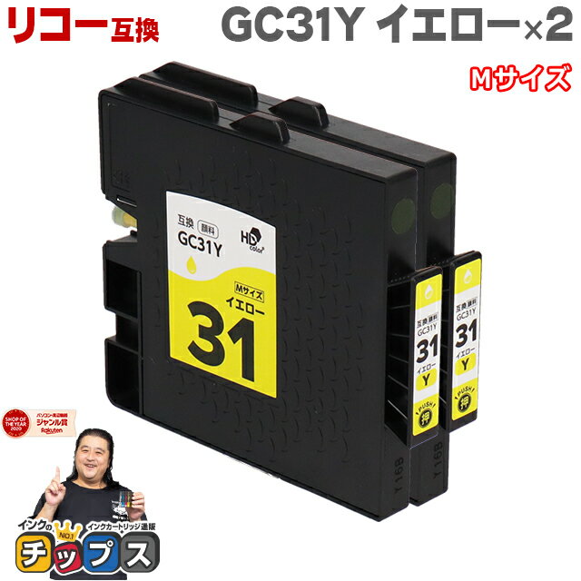 5/20P11 ܤεѼԴƽRICOH ꥳ GC31 GXȥå  2 GC31Y Mڸߴ󥯡бRICOH SG 5100 / IPSiO GX e7700 ʤ åơGC31Y ʼ拾ɡ515746